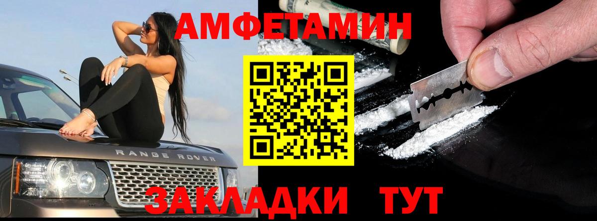Амфетамин  Амфетамин Premium  Вход с VPN  Краснотурьинск 