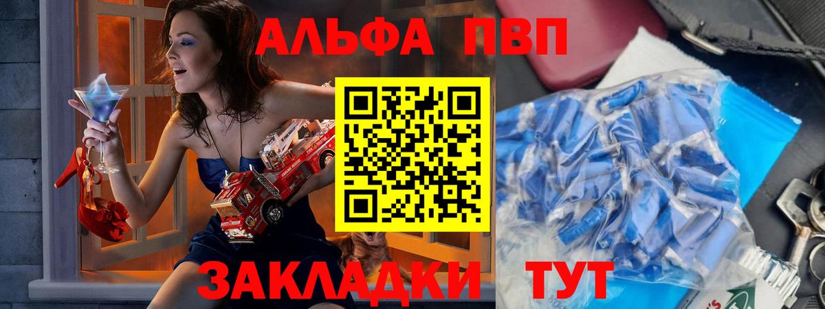 Alpha PVP СК КРИС Краснотурьинск