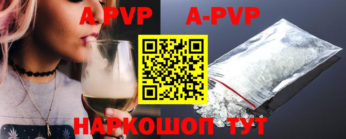Краснотурьинск  A PVP Crystall  Alpha-PVP крисы CK  Вход с VPN  Alpha-PVP СК КРИС 