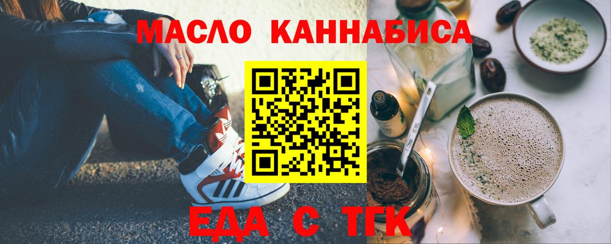 Cannafood конопля  Вход с VPN  Краснотурьинск 
