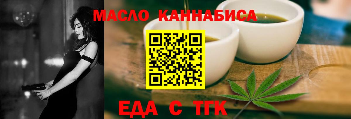 Печенье с ТГК марихуана Краснотурьинск