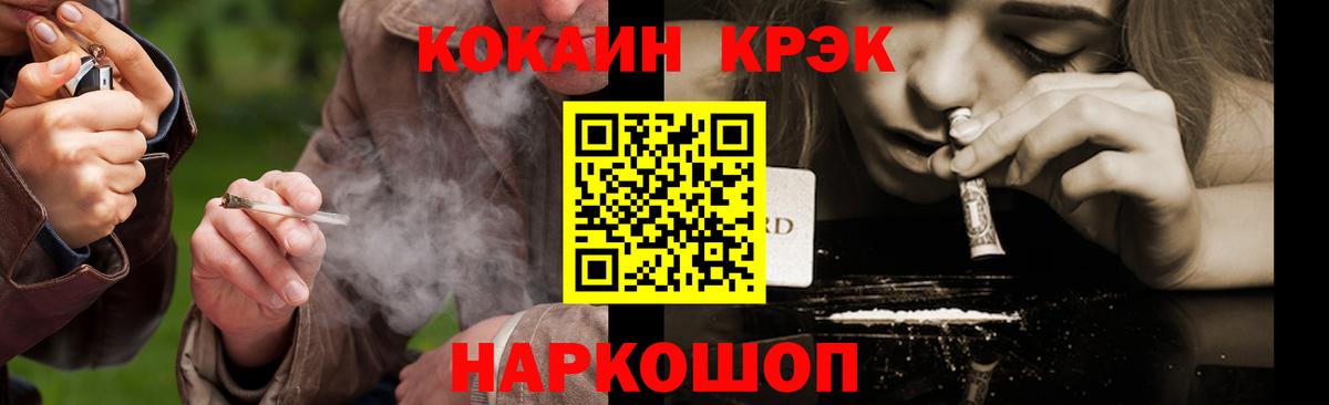 COCAIN VHQ Краснотурьинск