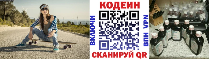 где купить наркоту  Краснотурьинск  MEGA маркетплейс  Codein напиток Lean (лин) 