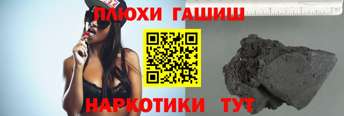 ГАШИШ хэш Краснотурьинск