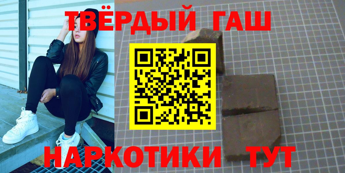 ГАШИШ индика сатива  Вход с VPN  Гашиш  Краснотурьинск  ГАШ Изолятор 