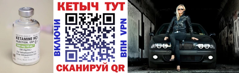 КЕТАМИН VHQ  Краснотурьинск 