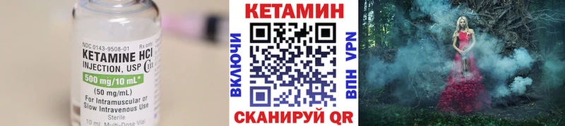Кетамин VHQ Краснотурьинск