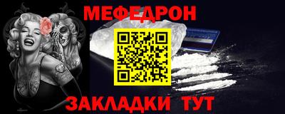 мяу мяу кристалл Коммунар