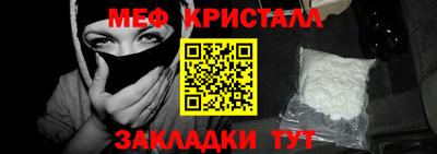 мяу мяу кристалл Коммунар