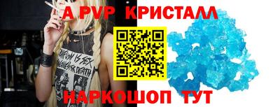 мяу мяу кристалл Коммунар