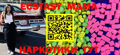 мяу мяу кристалл Коммунар