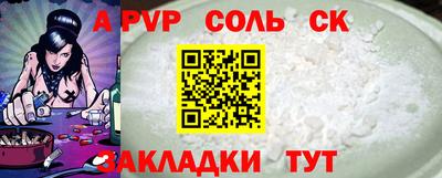 мяу мяу кристалл Коммунар