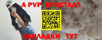 мяу мяу кристалл Коммунар
