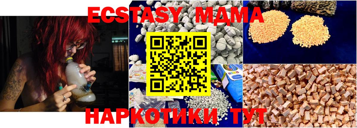 МДМА молли  Вход с VPN  МДМА молли  Краснотурьинск 