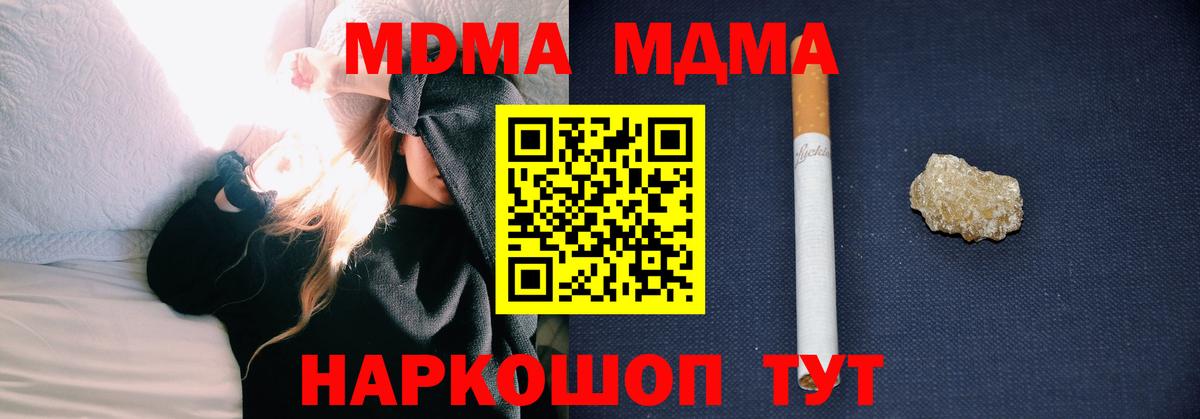 MDMA Molly Краснотурьинск