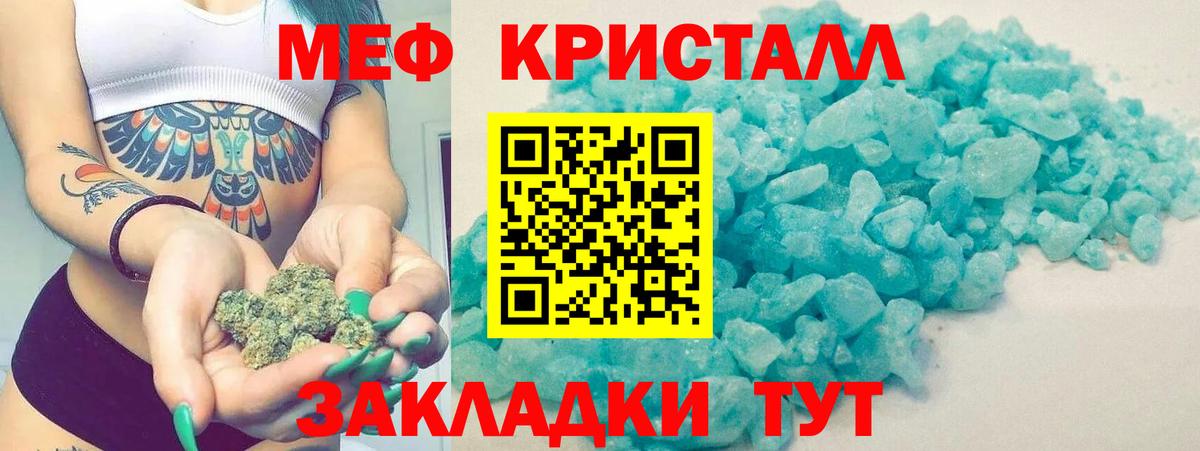 наркотики  МЯУ-МЯУ мука  Вход с VPN  Краснотурьинск  Меф mephedrone 