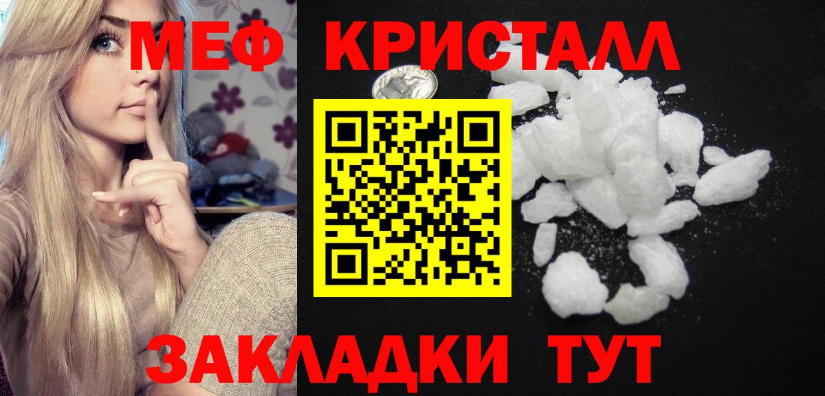 Меф мяу мяу мука Краснотурьинск