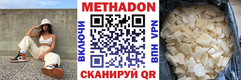 маркетплейс наркотические препараты  Краснотурьинск  Метадон VHQ 