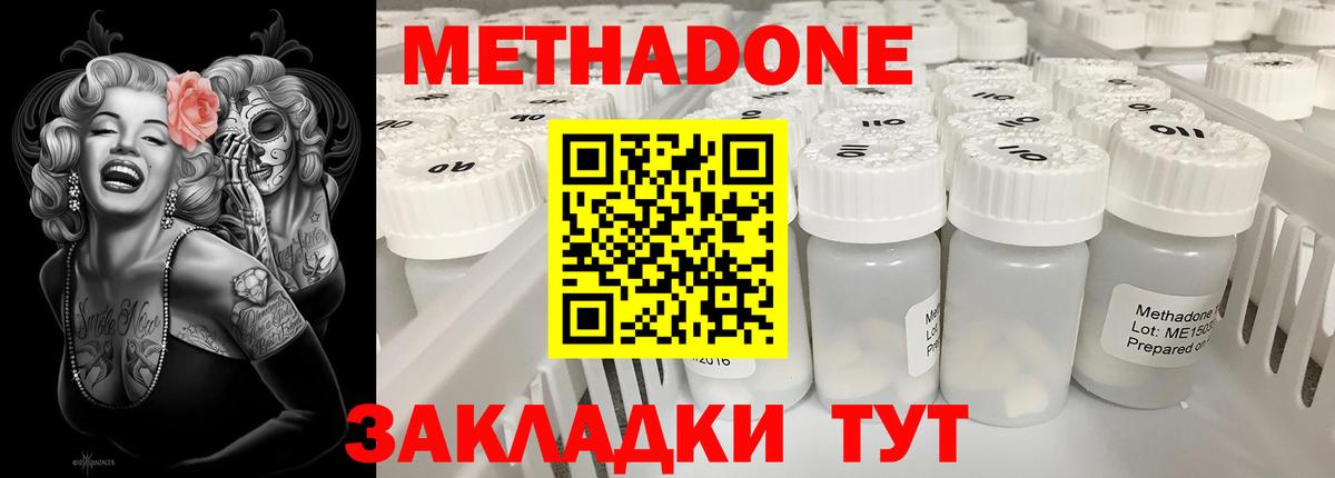 Краснотурьинск  Метадон белоснежный  Вход с VPN  блэк спрут онион  МЕТАДОН белоснежный 