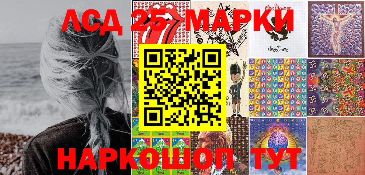 Краснотурьинск  Марки NBOMe  Вход с VPN  Наркотические марки 1500мкг 