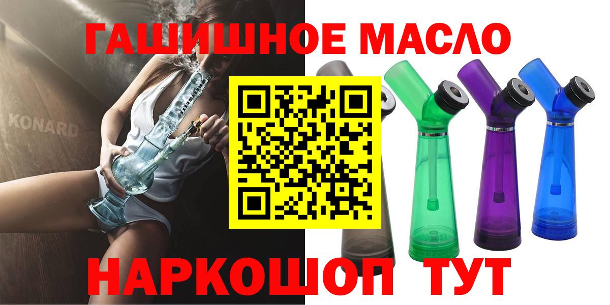 ТГК THC oil Краснотурьинск